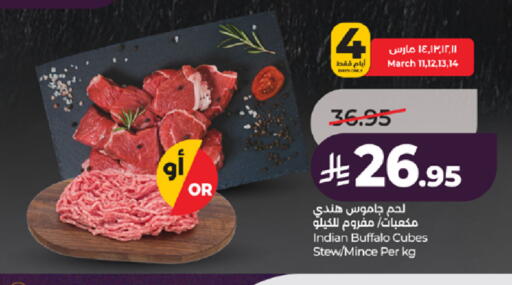 available at لولو هايبرماركت in مملكة العربية السعودية, السعودية, سعودية - الطائف