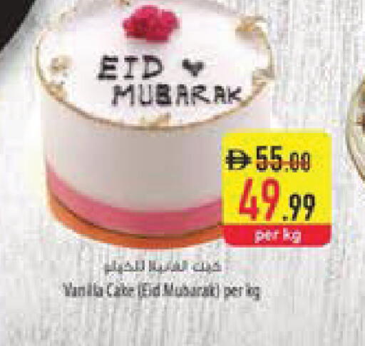 Vanilla available at السفير ماركت in الإمارات العربية المتحدة , الامارات - ٱلْعَيْن‎