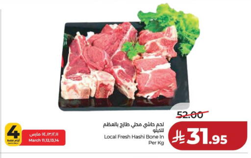 available at لولو هايبرماركت in مملكة العربية السعودية, السعودية, سعودية - حفر الباطن