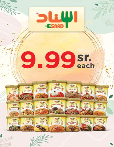 available at Bin Dawood in KSA, Saudi Arabia, Saudi - Medina