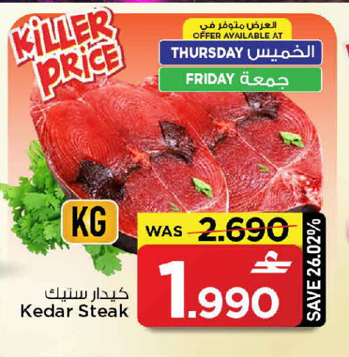 available at MARK & SAVE in Oman - Sohar