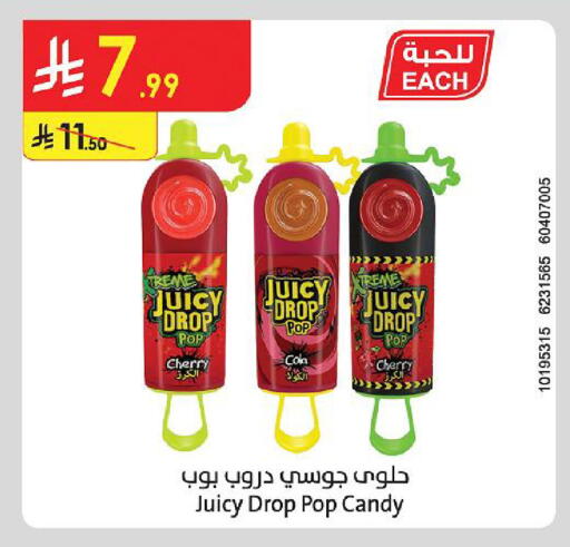 Cherry available at Danube in KSA, Saudi Arabia, Saudi - Jubail