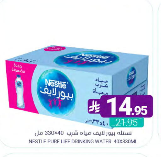 available at Muntazah Markets in KSA, Saudi Arabia, Saudi - Saihat