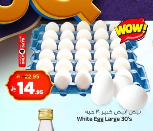 available at Al Madina Hypermarket in KSA, Saudi Arabia, Saudi - Riyadh