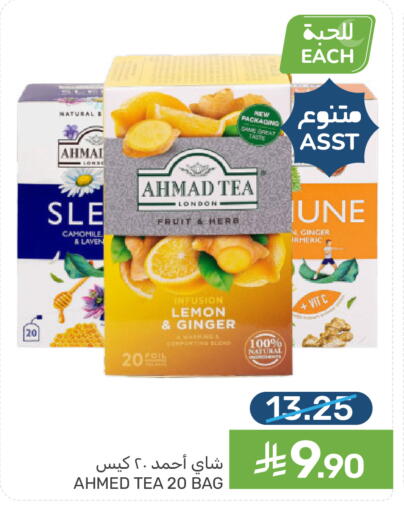 Lemon Ginger available at Mazaya in KSA, Saudi Arabia, Saudi - Dammam