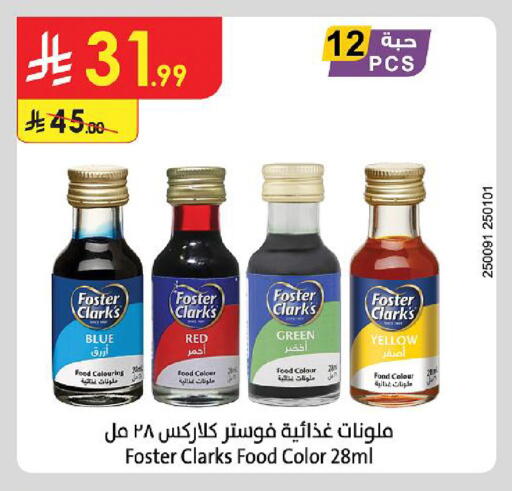 available at الدانوب in مملكة العربية السعودية, السعودية, سعودية - الجبيل‎