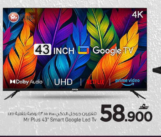 available at MARK & SAVE in Oman - Sohar