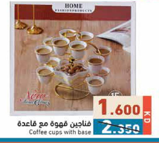 available at  رامز in الكويت - محافظة الجهراء