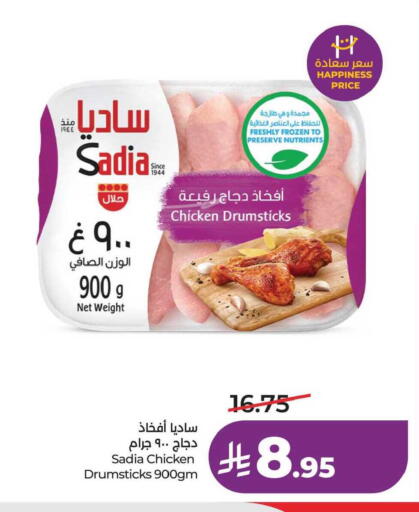available at LULU Hypermarket in KSA, Saudi Arabia, Saudi - Hafar Al Batin