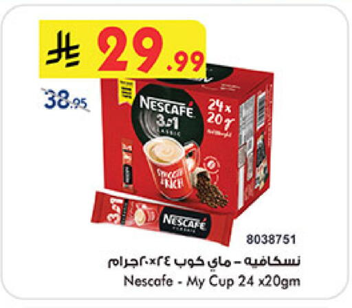 available at Bin Dawood in KSA, Saudi Arabia, Saudi - Medina