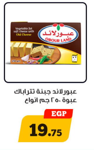 available at أولاد رجب in Egypt - القاهرة