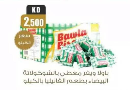 available at سوق العايش in الكويت - محافظة الأحمدي