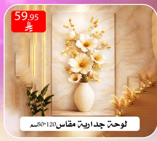 available at ركن العائلة in مملكة العربية السعودية, السعودية, سعودية - الرياض