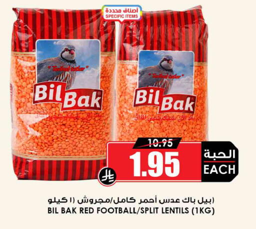 available at أسواق النخبة in مملكة العربية السعودية, السعودية, سعودية - الأحساء‎