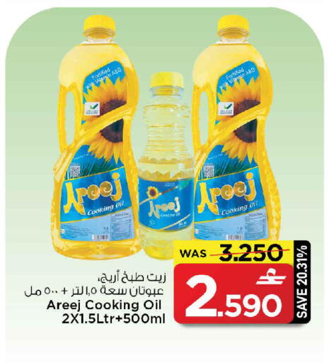 available at MARK & SAVE in Oman - Muscat