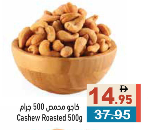 available at Aswaq Ramez in UAE - Ras al Khaimah