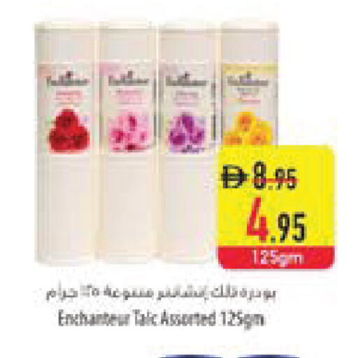 available at السفير ماركت in الإمارات العربية المتحدة , الامارات - ٱلْعَيْن‎