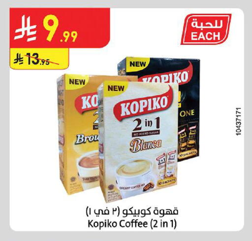 available at Danube in KSA, Saudi Arabia, Saudi - Jazan