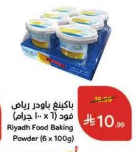 available at هايبر بنده in مملكة العربية السعودية, السعودية, سعودية - الباحة