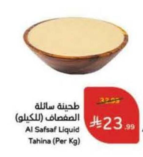 available at Hyper Panda in KSA, Saudi Arabia, Saudi - Wadi ad Dawasir