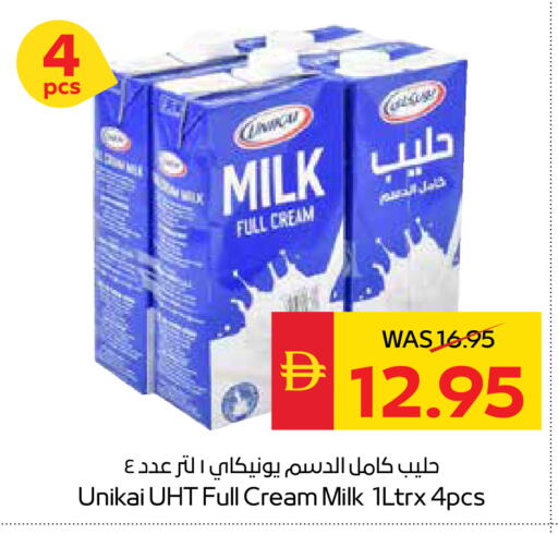 available at سبار هايبرماركت in الإمارات العربية المتحدة , الامارات - رَأْس ٱلْخَيْمَة