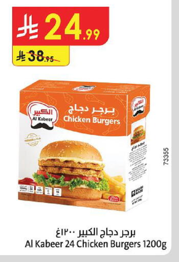 available at الدانوب in مملكة العربية السعودية, السعودية, سعودية - عنيزة