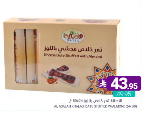 Date available at اسواق المنتزه in مملكة العربية السعودية, السعودية, سعودية - سيهات