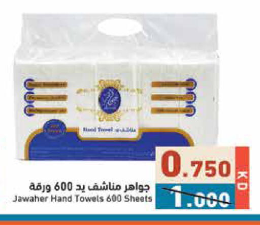 available at Ramez in Kuwait - Kuwait City