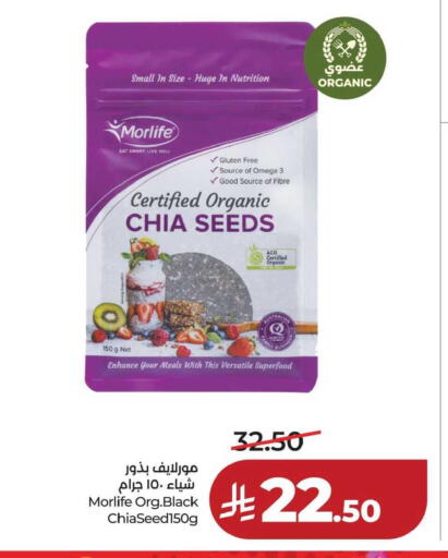 available at لولو هايبرماركت in مملكة العربية السعودية, السعودية, سعودية - حفر الباطن