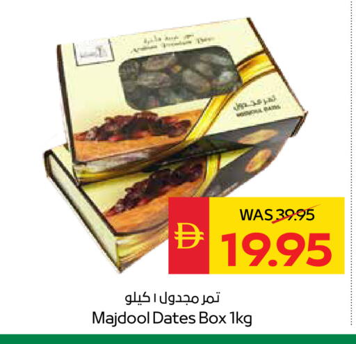 available at سبار هايبرماركت in الإمارات العربية المتحدة , الامارات - الشارقة / عجمان