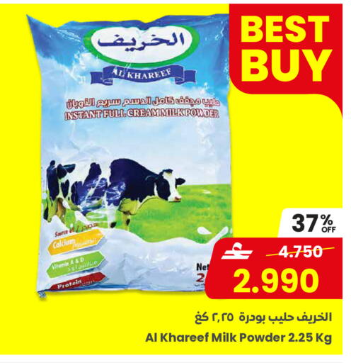 available at Sultan Center  in Oman - Sohar