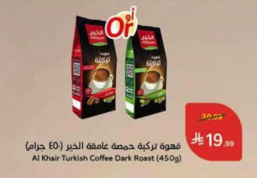 available at Hyper Panda in KSA, Saudi Arabia, Saudi - Saihat