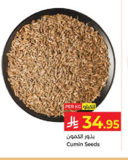 Cumin available at Kabayan Hypermarket in KSA, Saudi Arabia, Saudi - Yanbu
