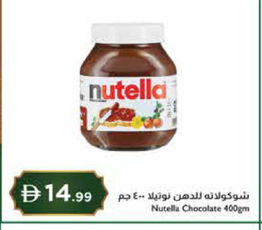 available at إسطنبول سوبرماركت in الإمارات العربية المتحدة , الامارات - ٱلْعَيْن‎