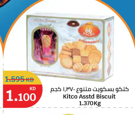 available at سيتي هايبرماركت in الكويت - محافظة الأحمدي