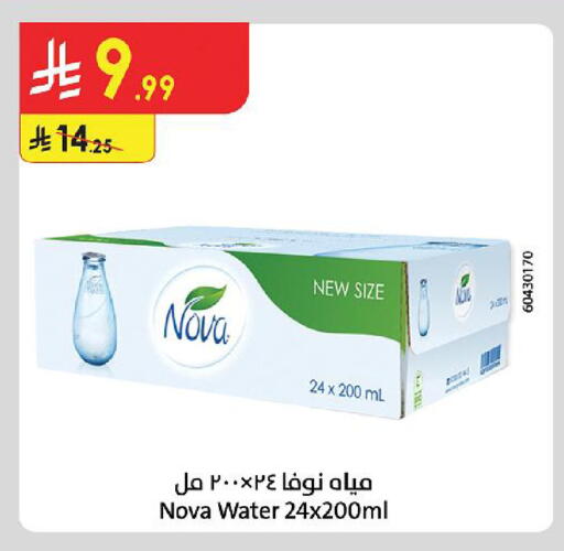 available at Danube in KSA, Saudi Arabia, Saudi - Jazan