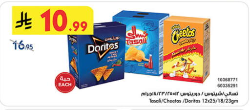 available at Bin Dawood in KSA, Saudi Arabia, Saudi - Khamis Mushait