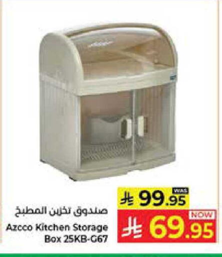 available at Kabayan Hypermarket in KSA, Saudi Arabia, Saudi - Jeddah