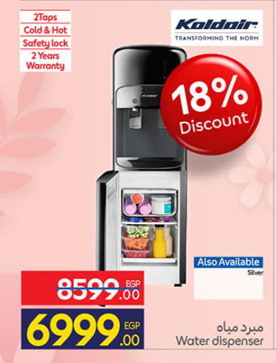 available at كارفور in Egypt - القاهرة