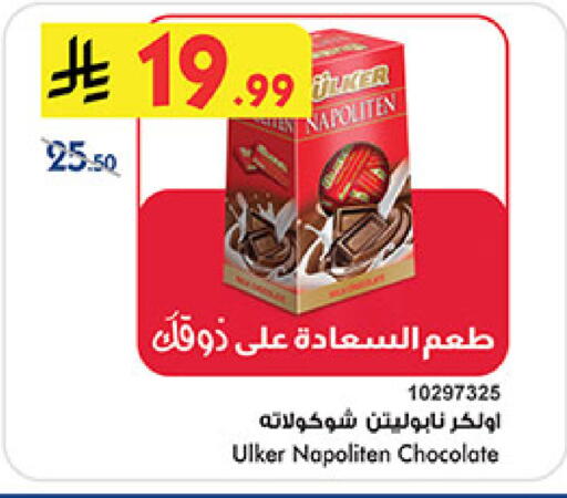available at Bin Dawood in KSA, Saudi Arabia, Saudi - Ta'if