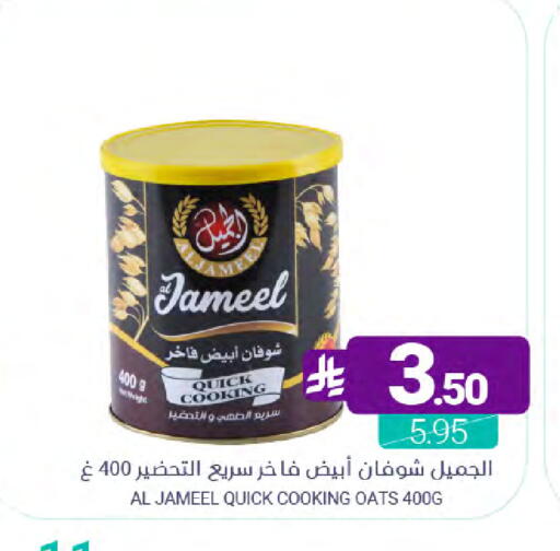 available at Muntazah Markets in KSA, Saudi Arabia, Saudi - Saihat