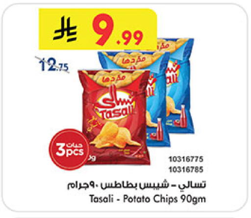 Potato available at بن داود in مملكة العربية السعودية, السعودية, سعودية - مكة المكرمة