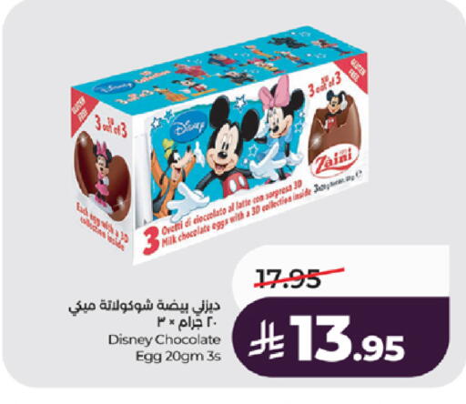 available at LULU Hypermarket in KSA, Saudi Arabia, Saudi - Mecca