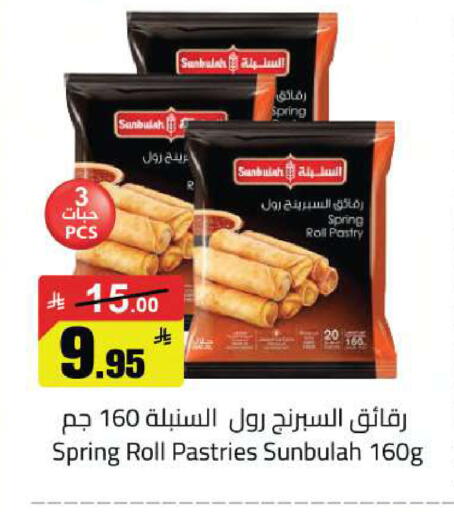 available at مخازن سوبرماركت in مملكة العربية السعودية, السعودية, سعودية - الرياض