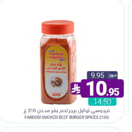 available at Muntazah Markets in KSA, Saudi Arabia, Saudi - Saihat