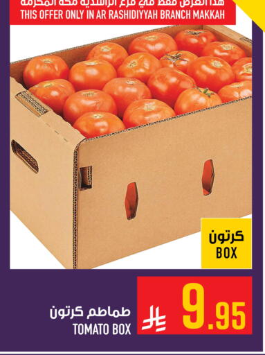 Tomato available at أبراج هايبر ماركت in مملكة العربية السعودية, السعودية, سعودية - مكة المكرمة