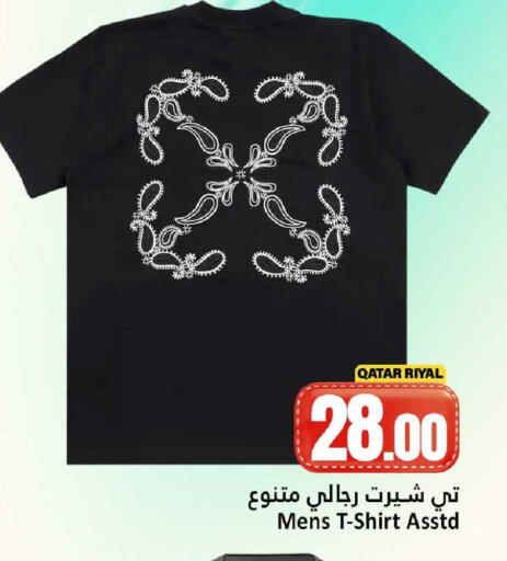 available at دانة هايبرماركت in قطر - الدوحة