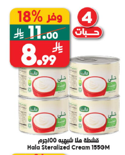 available at Dukan in KSA, Saudi Arabia, Saudi - Jeddah