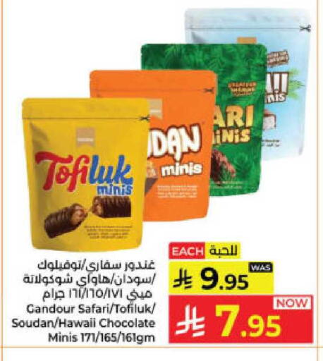 available at كبايان هايبرماركت in مملكة العربية السعودية, السعودية, سعودية - ينبع