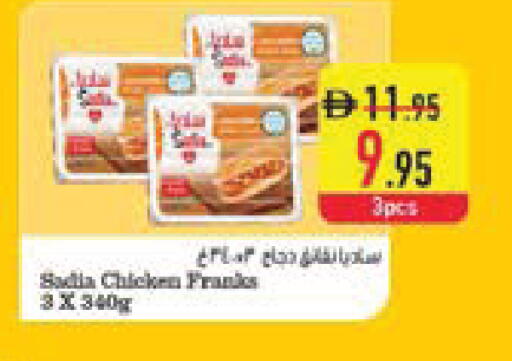 available at السفير ماركت in الإمارات العربية المتحدة , الامارات - ٱلْعَيْن‎